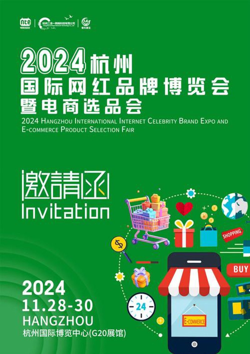 电商代运营：让专业为您赋能